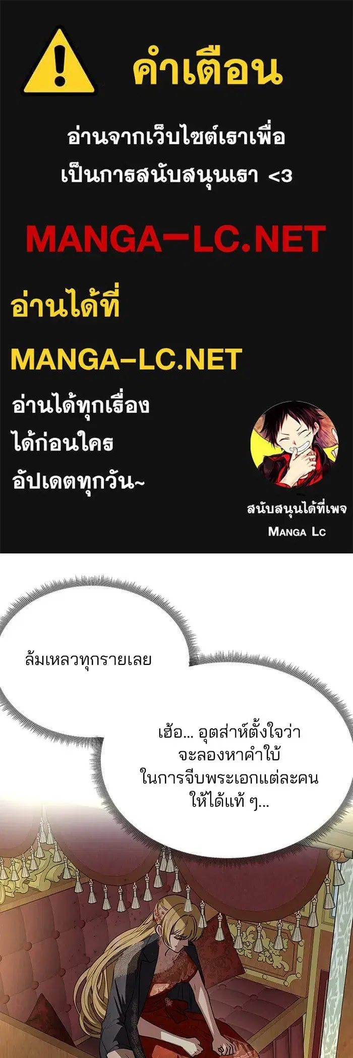 One Husband Is Enough ตอนที่ 5 หน้า 1