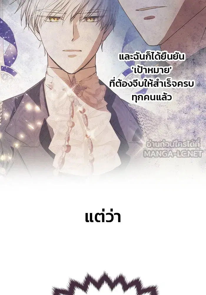 One Husband Is Enough ตอนที่ 5 หน้า 3