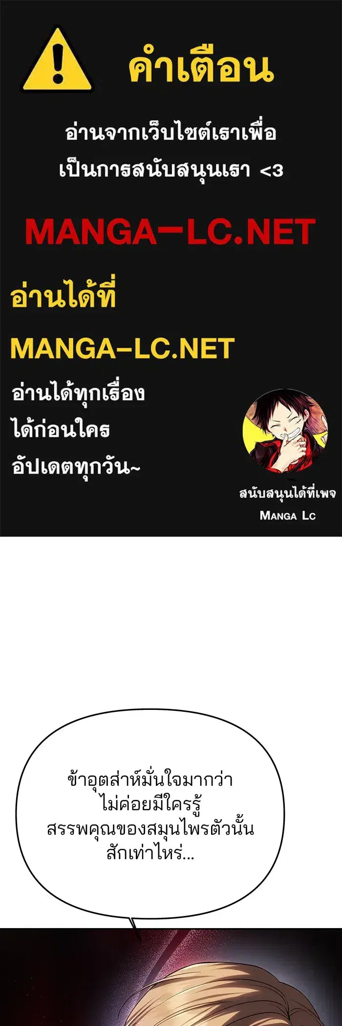 One Husband Is Enough ตอนที่ 50 หน้า 1
