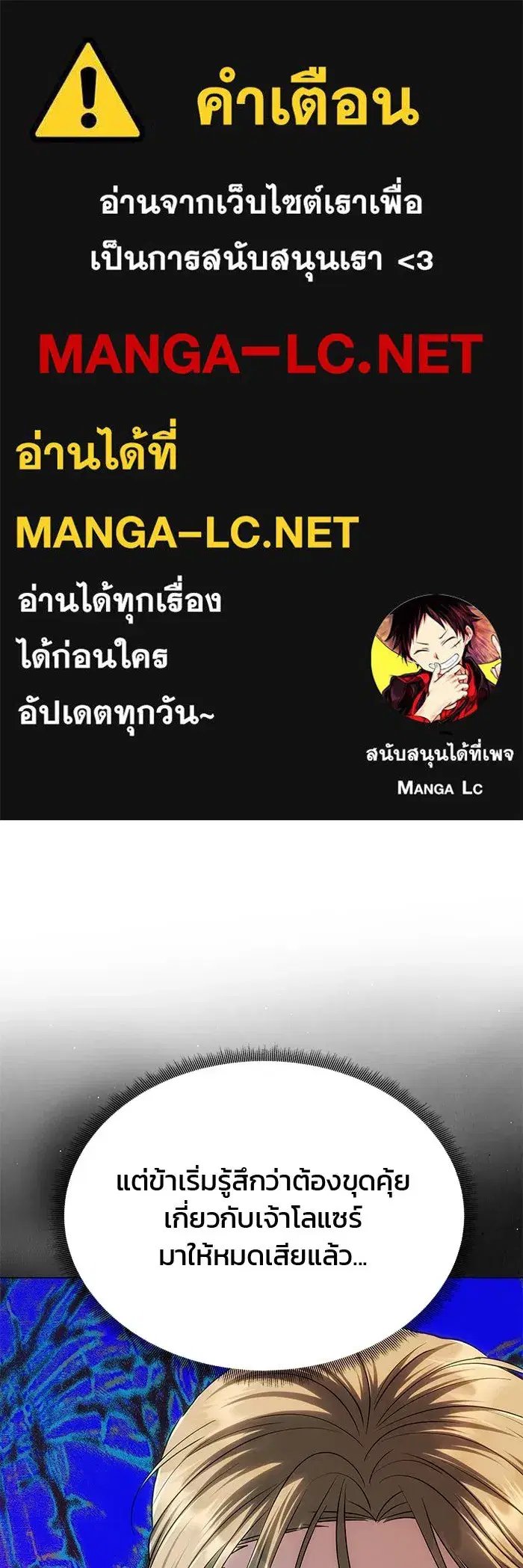 One Husband Is Enough ตอนที่ 51 หน้า 1