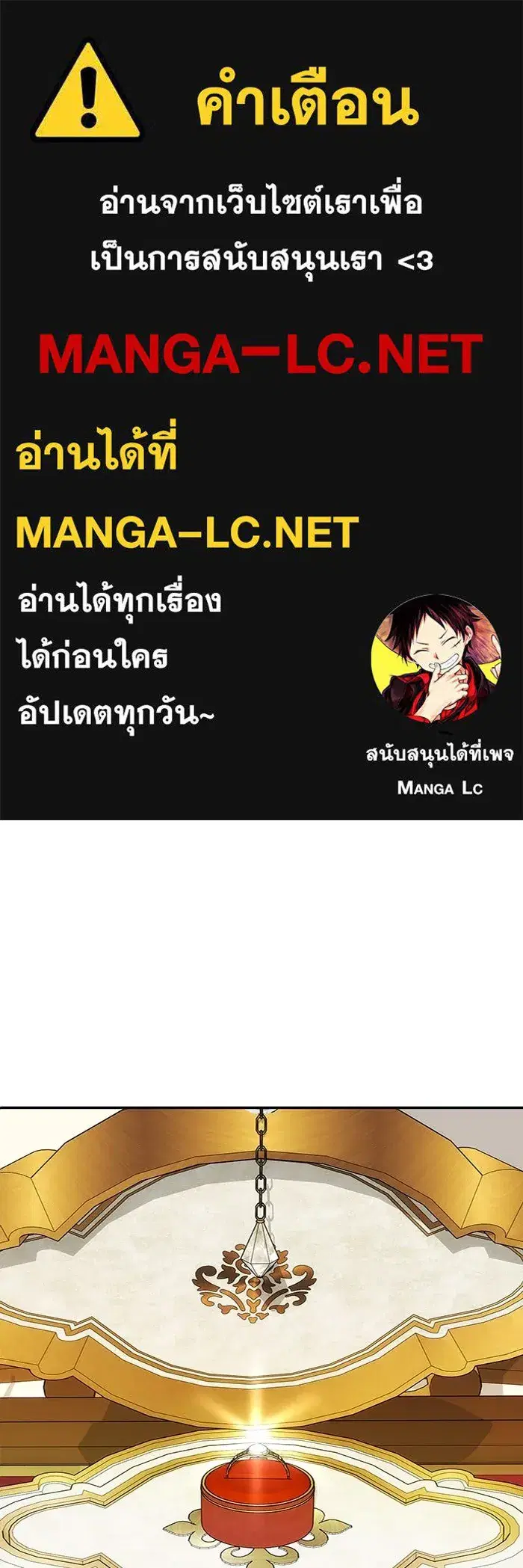 One Husband Is Enough ตอนที่ 52 หน้า 1