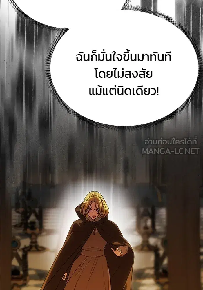 One Husband Is Enough ตอนที่ 52 หน้า 3