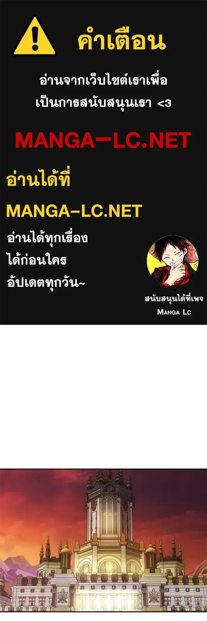 One Husband Is Enough ตอนที่ 53 หน้า 1