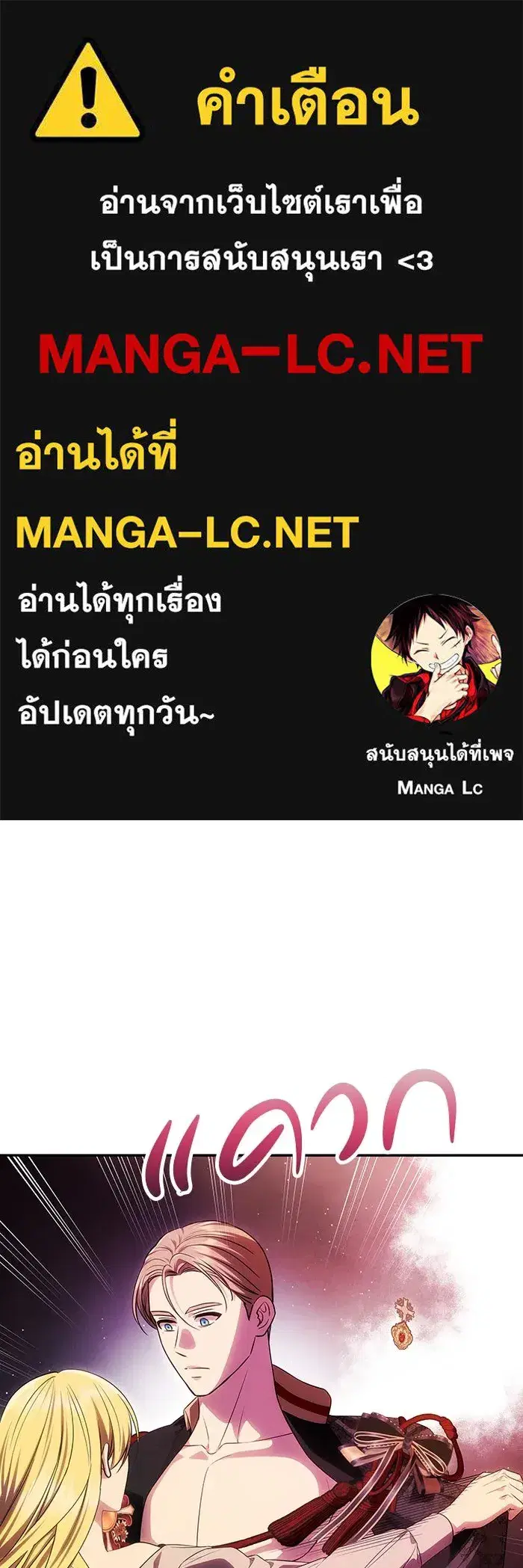 One Husband Is Enough ตอนที่ 54 หน้า 1