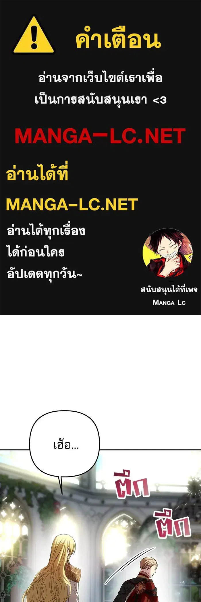 One Husband Is Enough ตอนที่ 55 หน้า 1