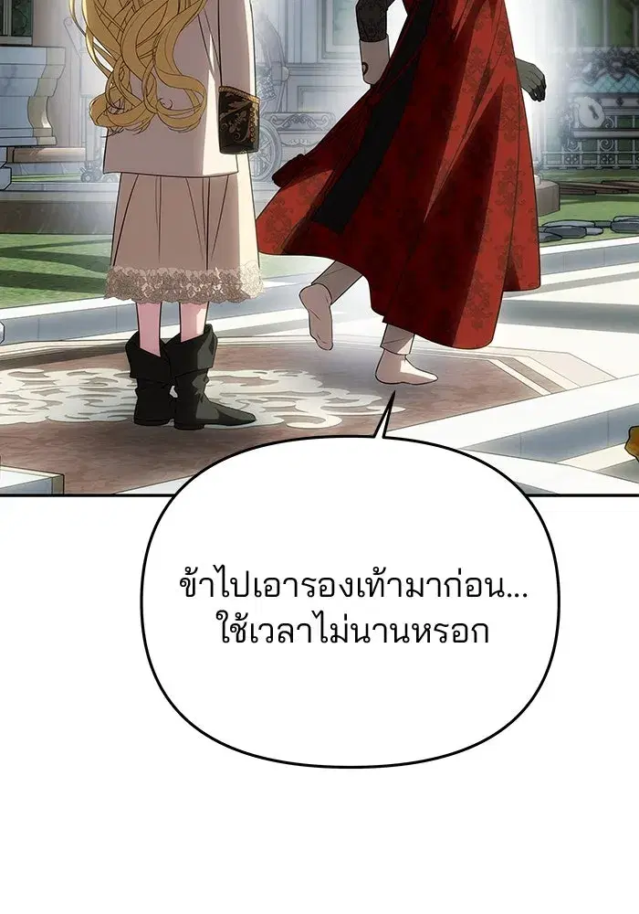 One Husband Is Enough ตอนที่ 55 หน้า 2