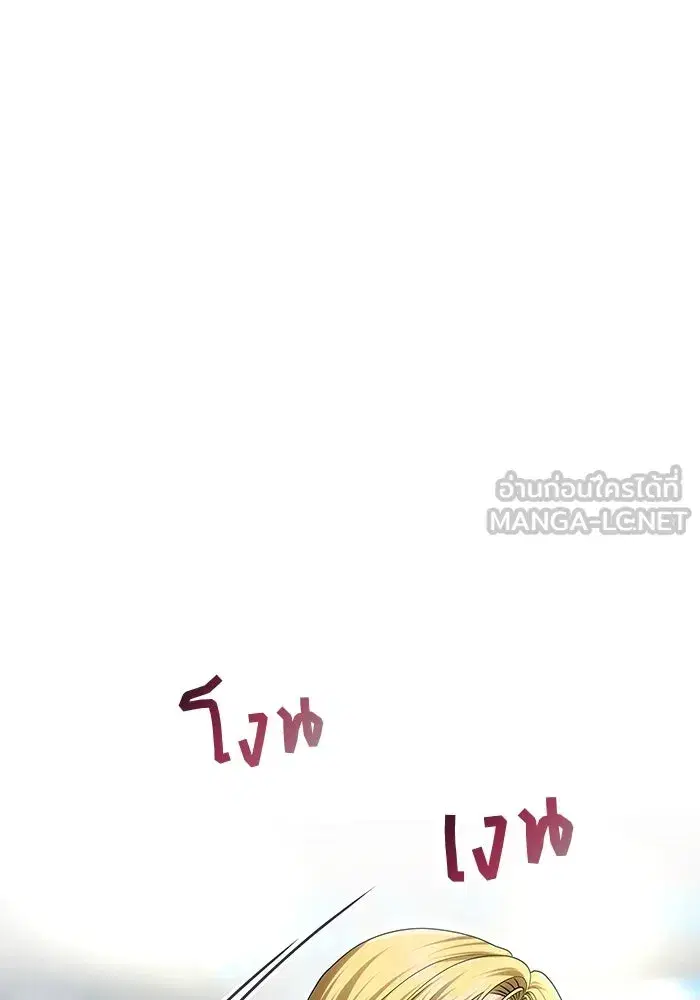 One Husband Is Enough ตอนที่ 55 หน้า 3