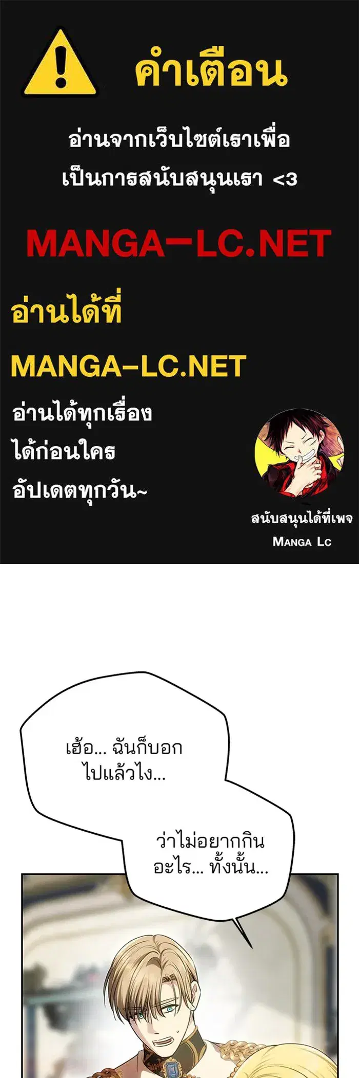 One Husband Is Enough ตอนที่ 56 หน้า 1