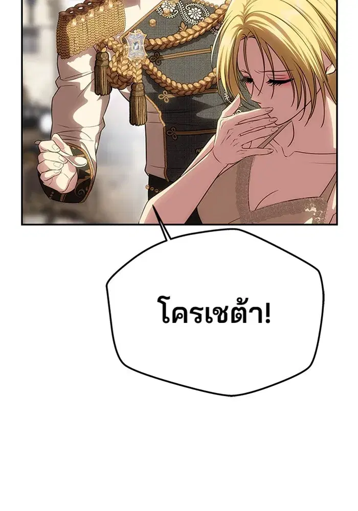 One Husband Is Enough ตอนที่ 56 หน้า 2