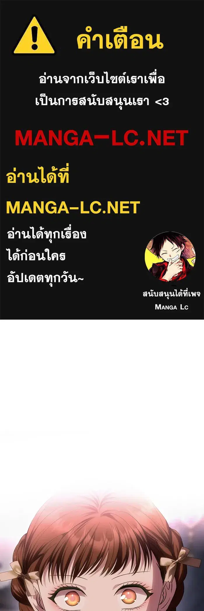 One Husband Is Enough ตอนที่ 57 หน้า 1
