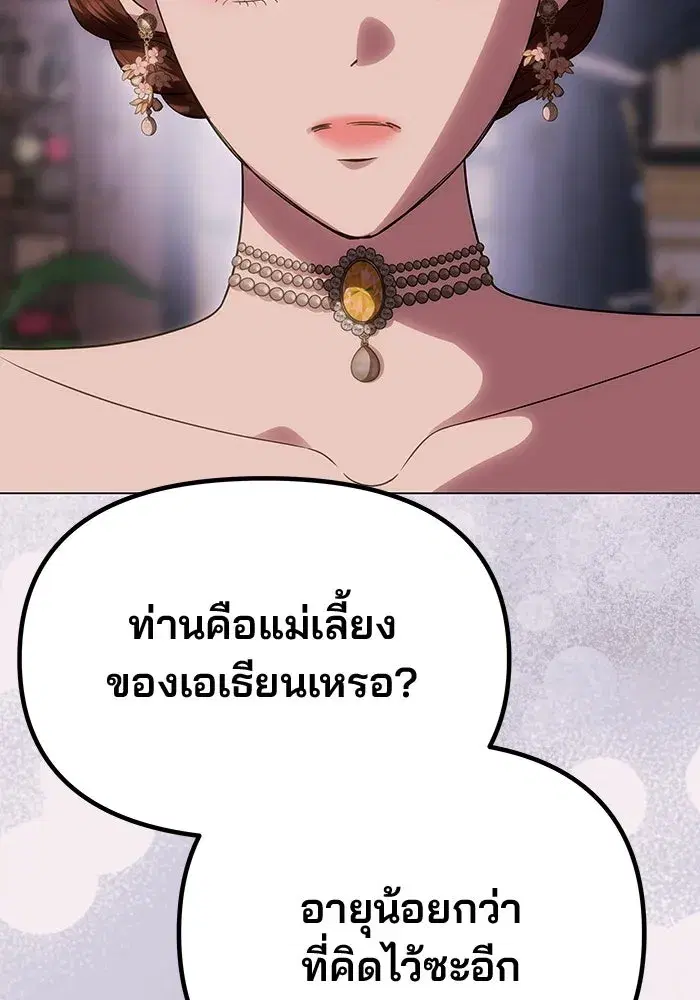 One Husband Is Enough ตอนที่ 57 หน้า 2