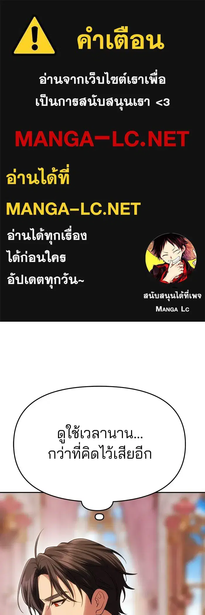 One Husband Is Enough ตอนที่ 58 หน้า 1