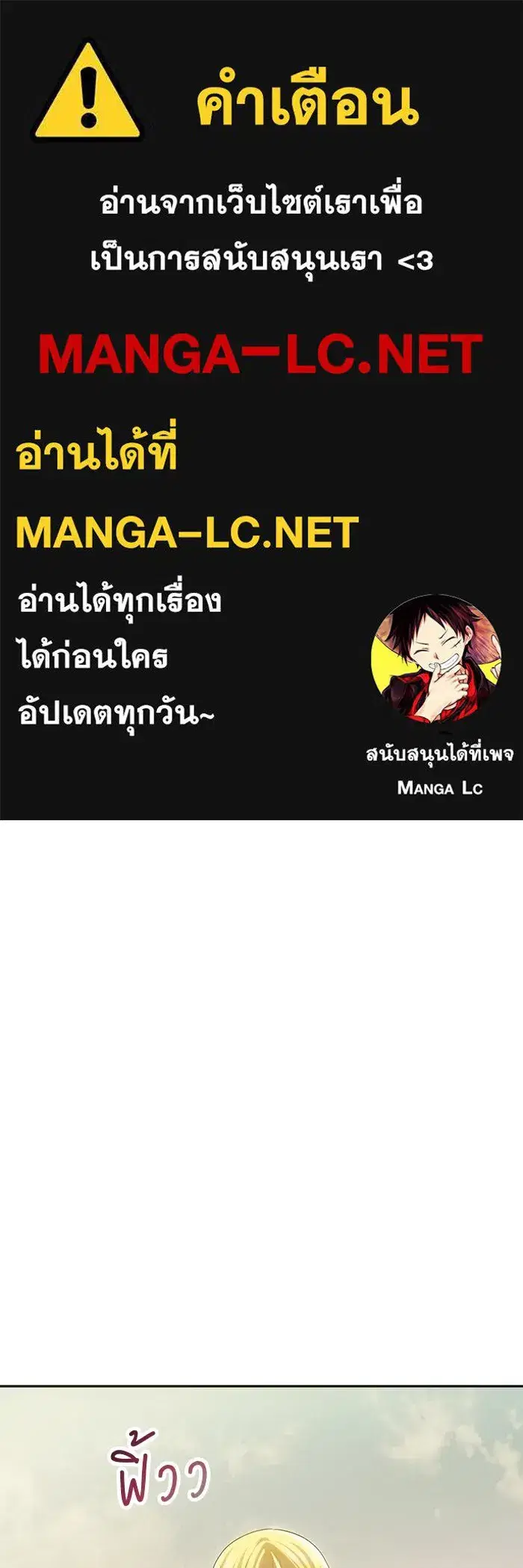 One Husband Is Enough ตอนที่ 59 หน้า 1