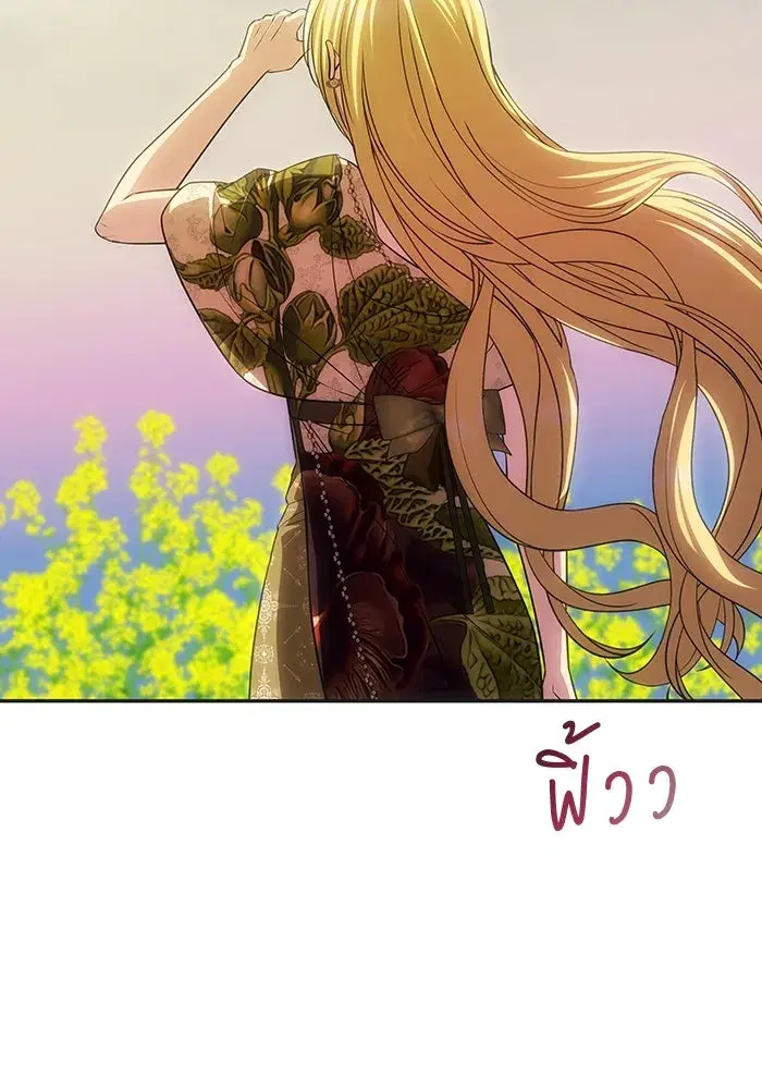 One Husband Is Enough ตอนที่ 59 หน้า 2