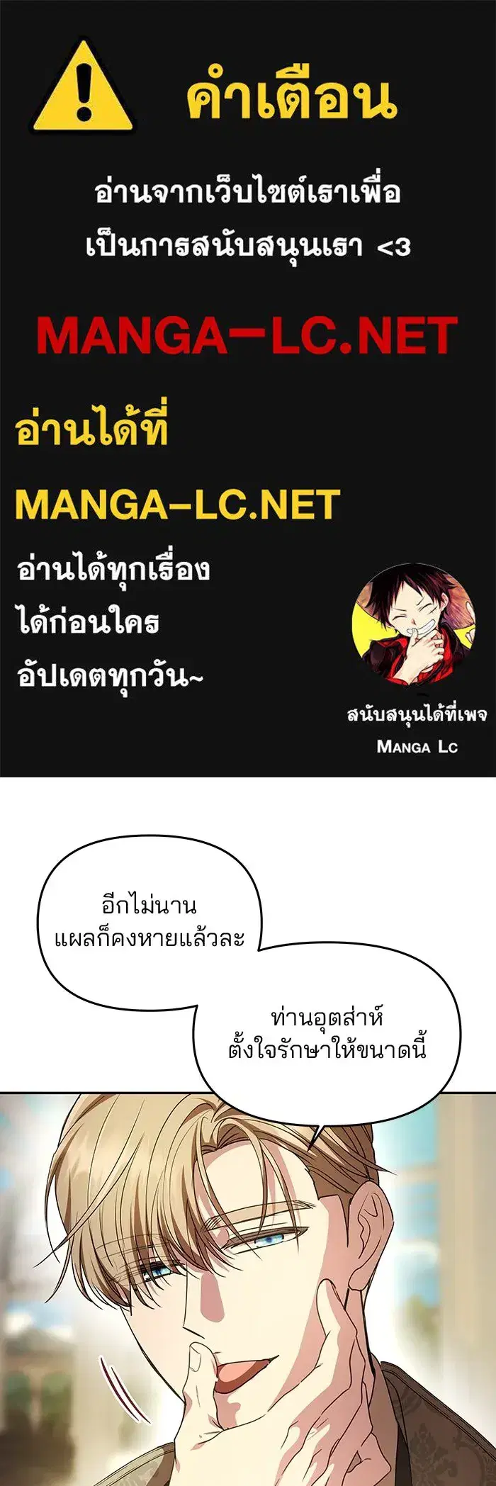 One Husband Is Enough ตอนที่ 6 หน้า 1