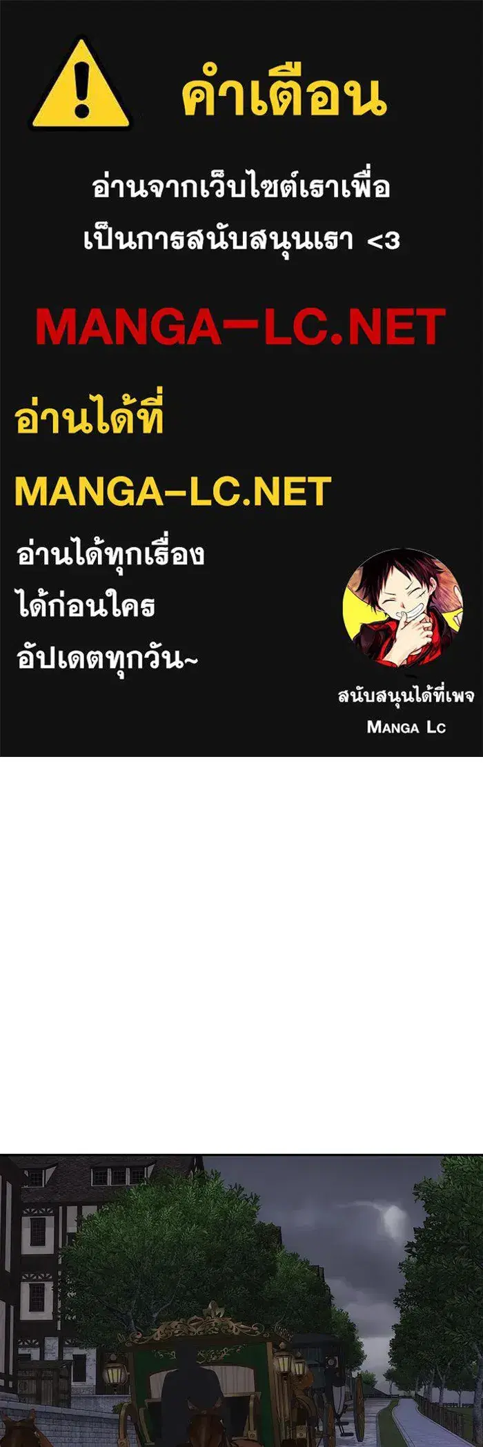 One Husband Is Enough ตอนที่ 60 หน้า 1