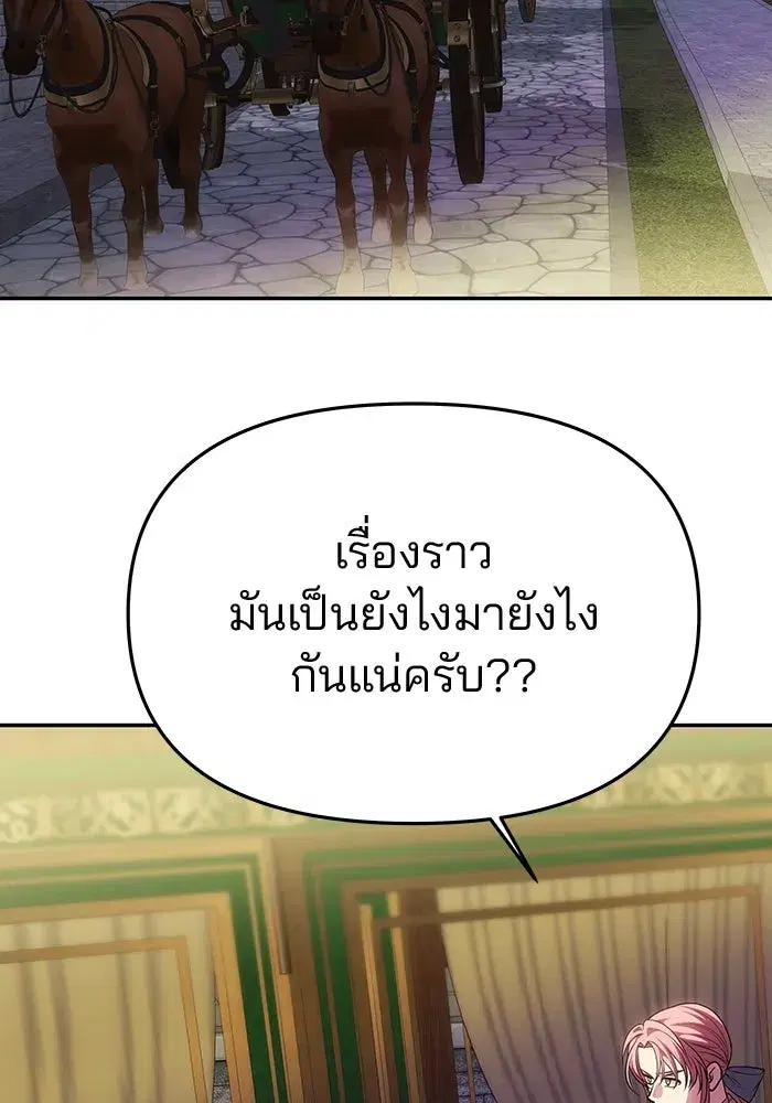 One Husband Is Enough ตอนที่ 60 หน้า 2