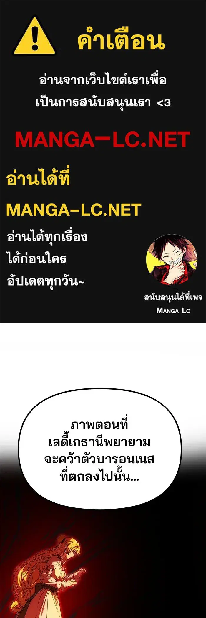 One Husband Is Enough ตอนที่ 61 หน้า 1