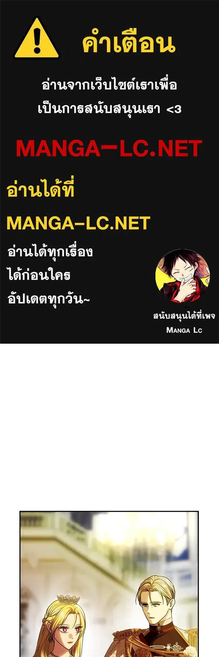 One Husband Is Enough ตอนที่ 62 หน้า 1