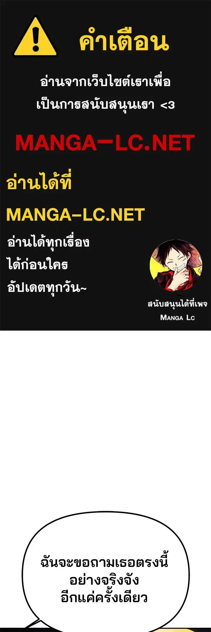 One Husband Is Enough ตอนที่ 63 หน้า 1
