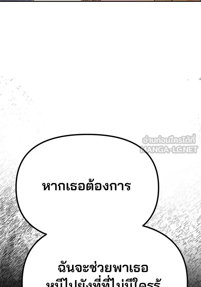 One Husband Is Enough ตอนที่ 63 หน้า 3