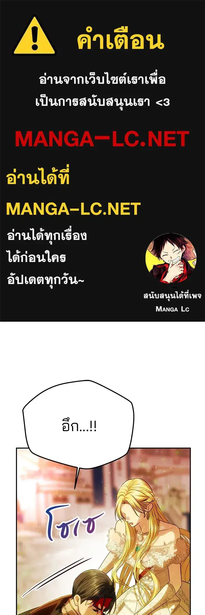 One Husband Is Enough ตอนที่ 64 หน้า 1