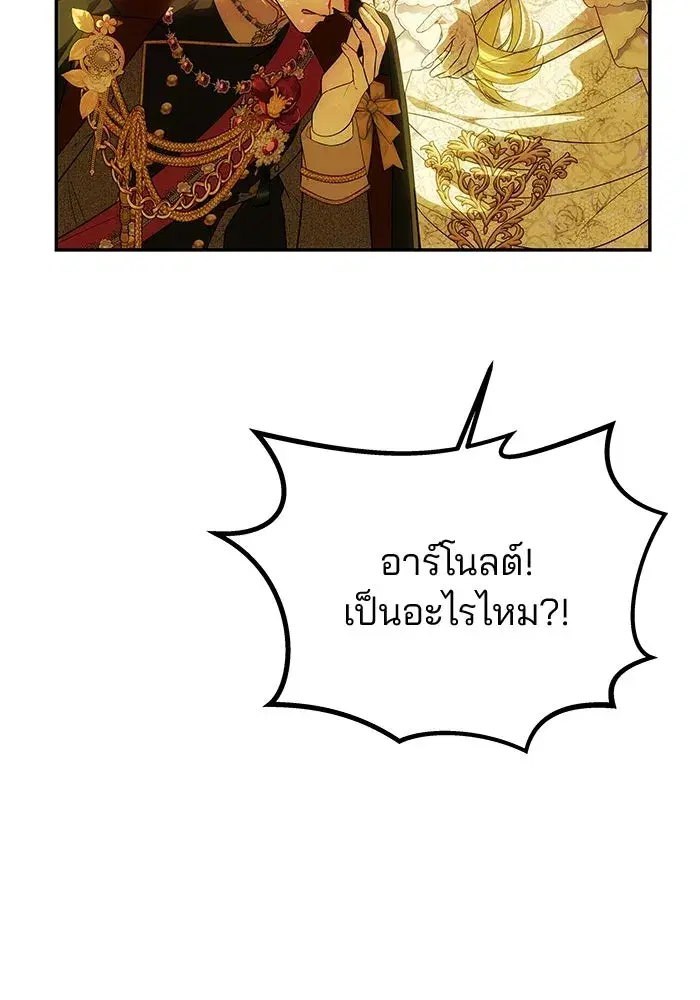 One Husband Is Enough ตอนที่ 64 หน้า 2