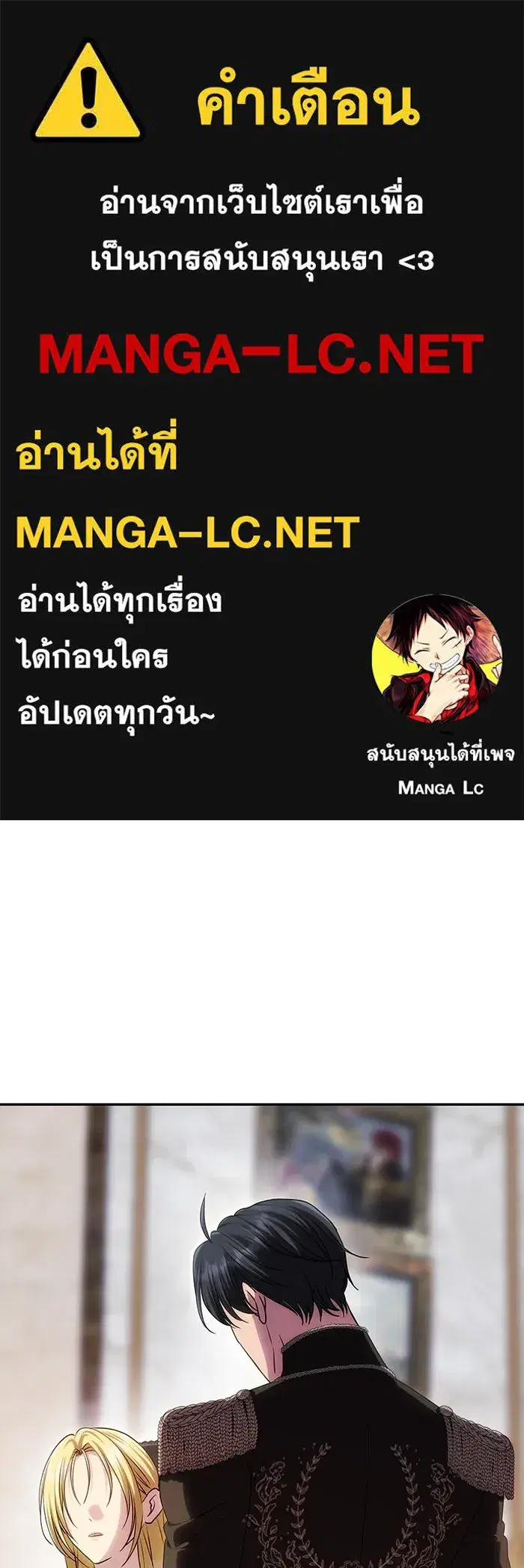 One Husband Is Enough ตอนที่ 65 หน้า 1
