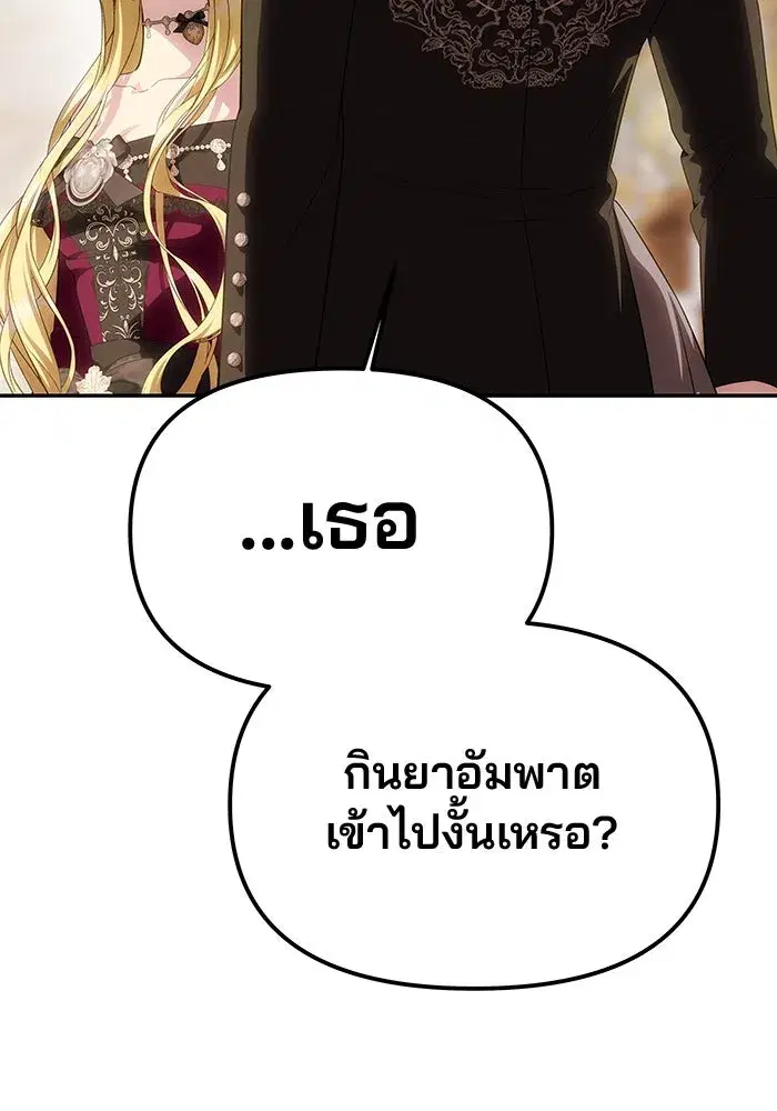 One Husband Is Enough ตอนที่ 65 หน้า 2