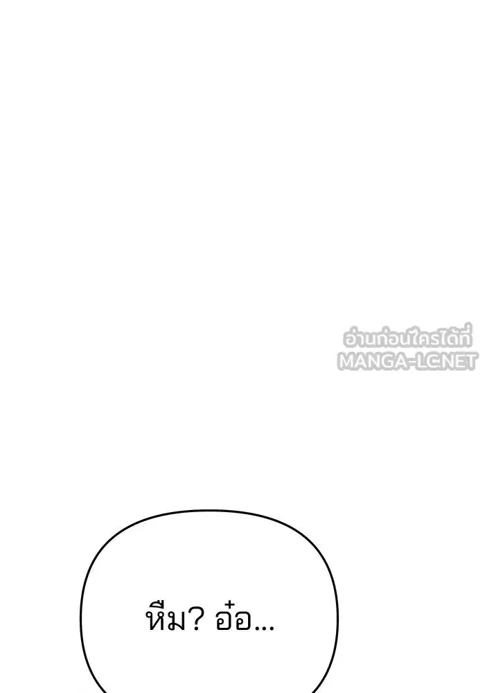 One Husband Is Enough ตอนที่ 65 หน้า 3
