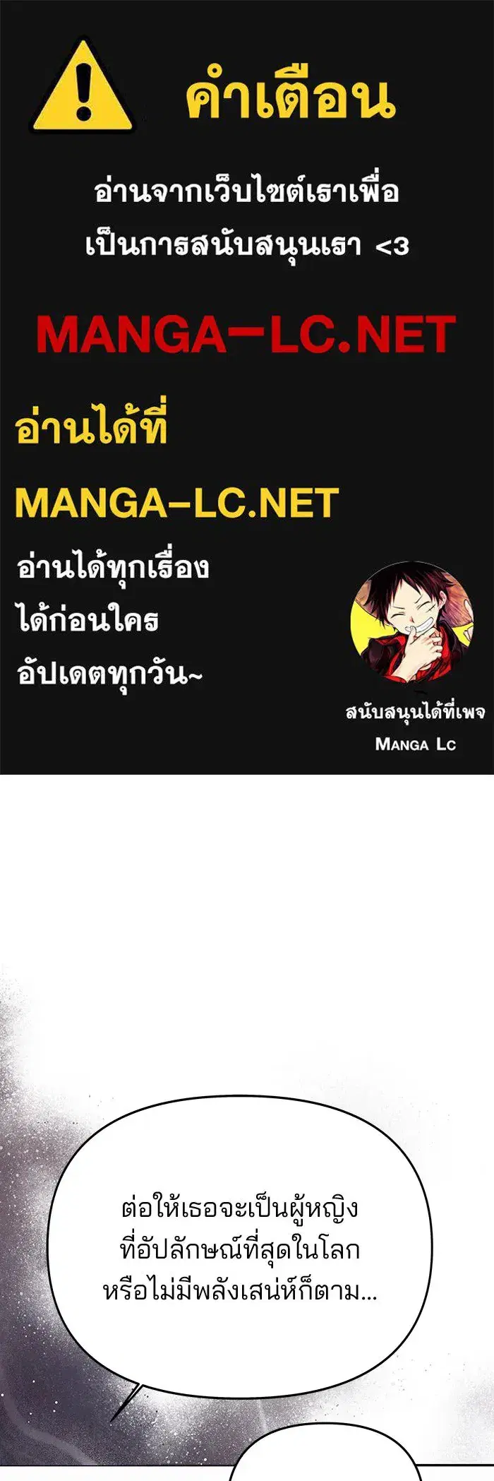 One Husband Is Enough ตอนที่ 66 หน้า 1