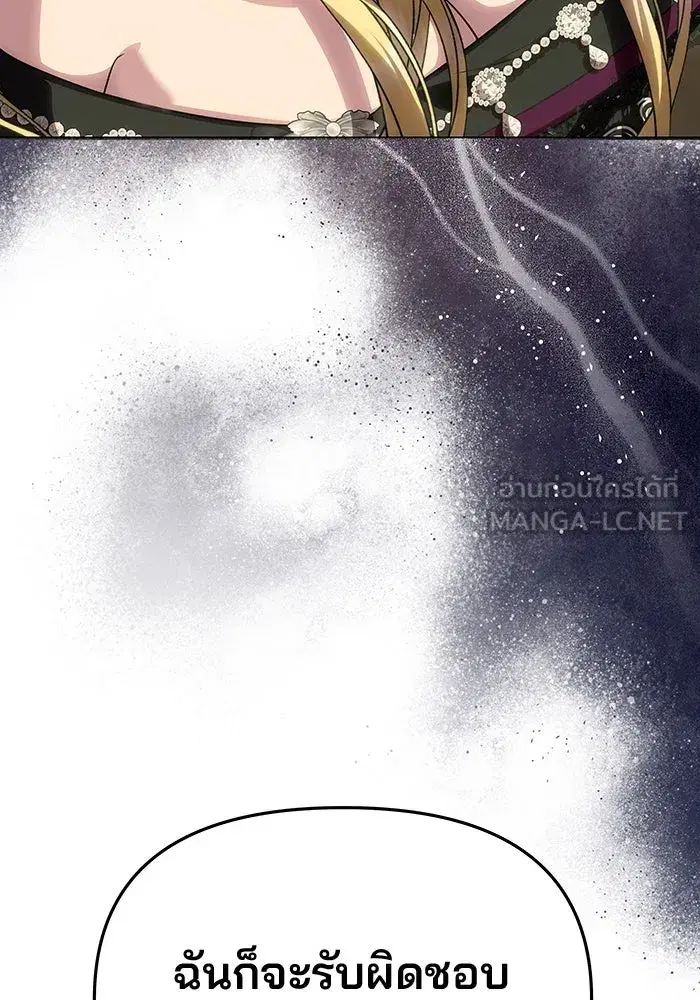 One Husband Is Enough ตอนที่ 66 หน้า 3