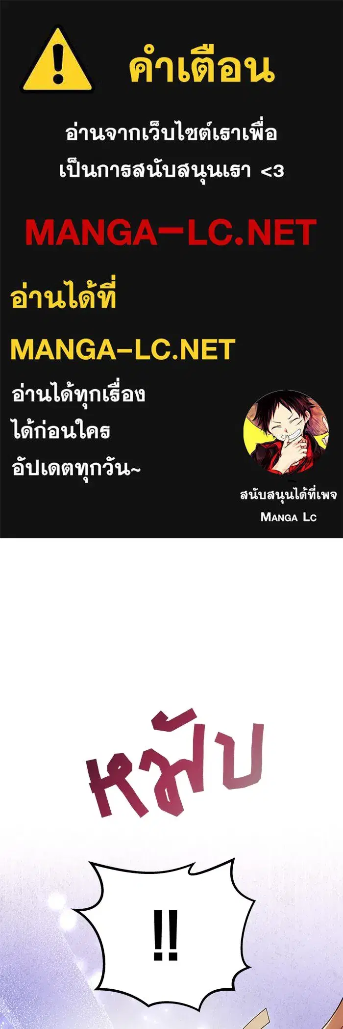 One Husband Is Enough ตอนที่ 67 หน้า 1