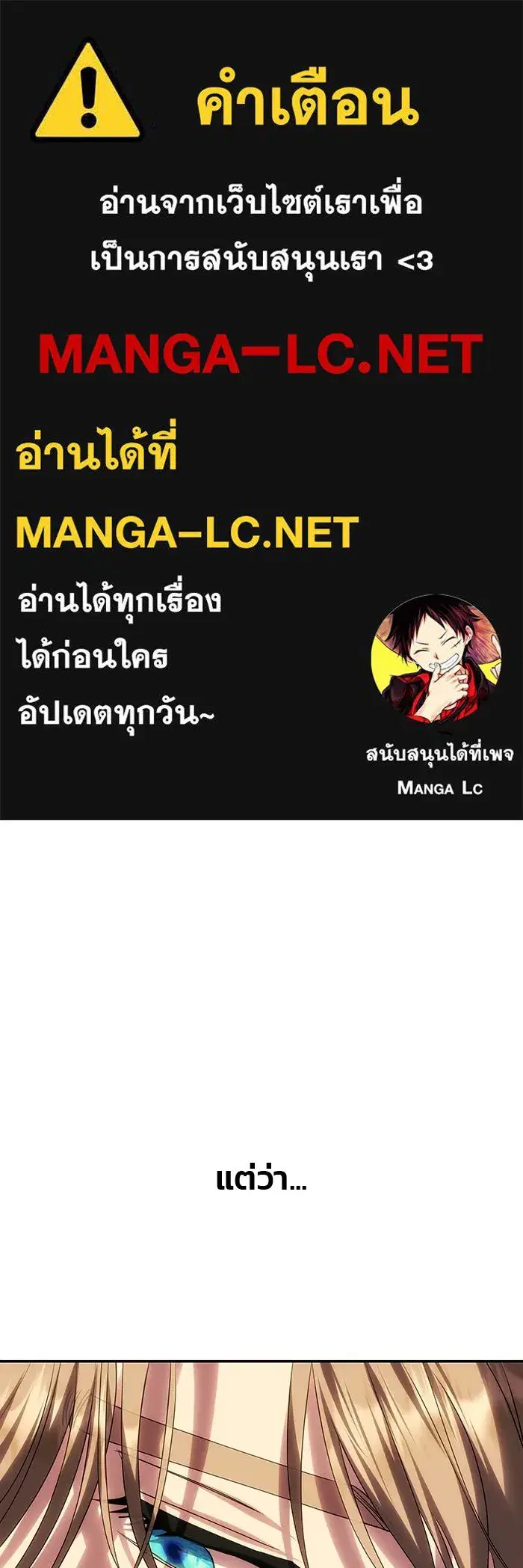 One Husband Is Enough ตอนที่ 68 หน้า 1