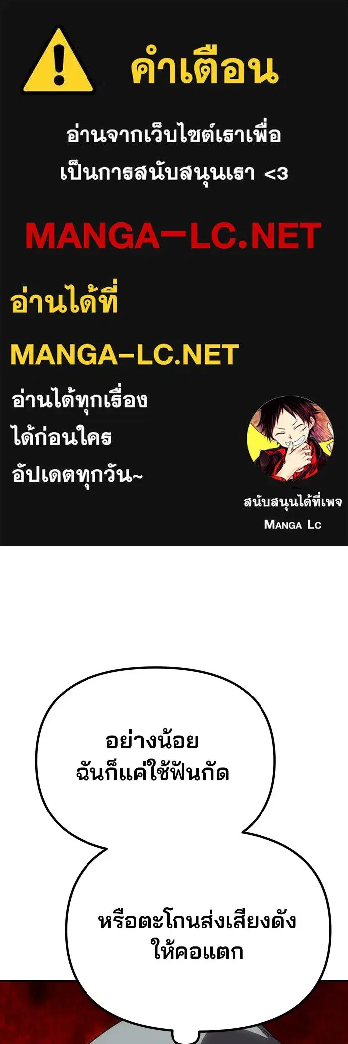 One Husband Is Enough ตอนที่ 69 หน้า 1