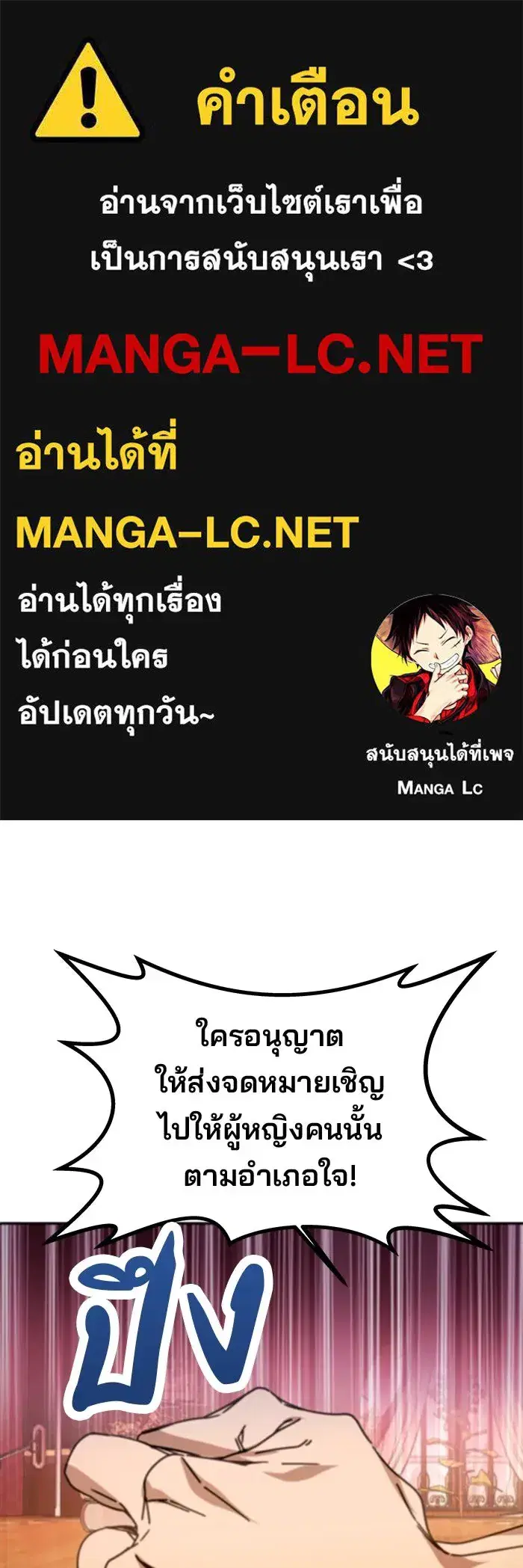 One Husband Is Enough ตอนที่ 7 หน้า 1