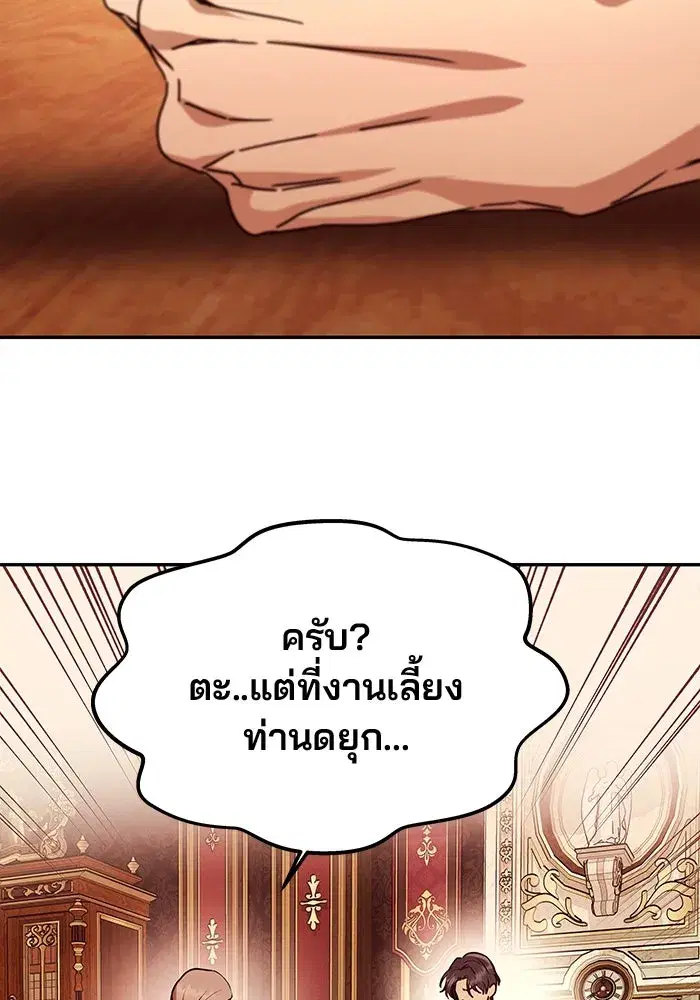 One Husband Is Enough ตอนที่ 7 หน้า 2