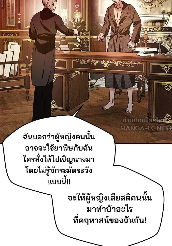 One Husband Is Enough ตอนที่ 7 หน้า 3