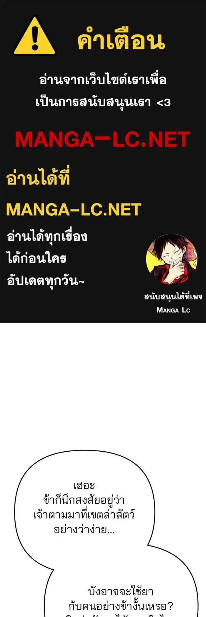 One Husband Is Enough ตอนที่ 70 หน้า 1