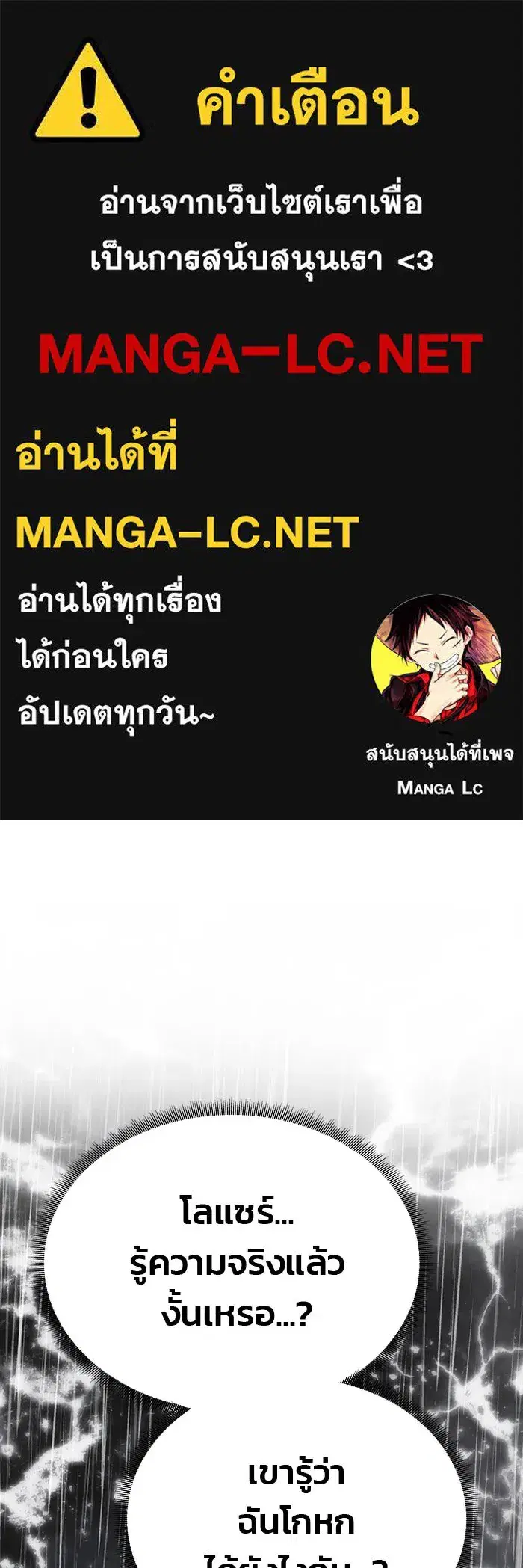 One Husband Is Enough ตอนที่ 71 หน้า 1