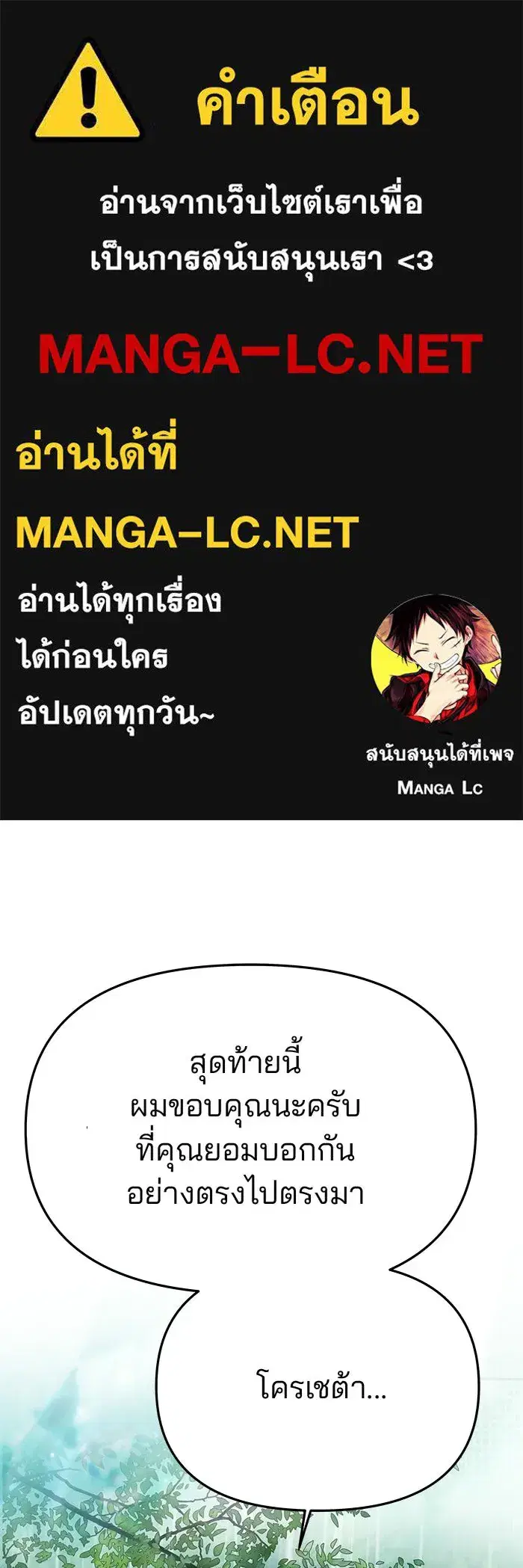 One Husband Is Enough ตอนที่ 72 หน้า 1