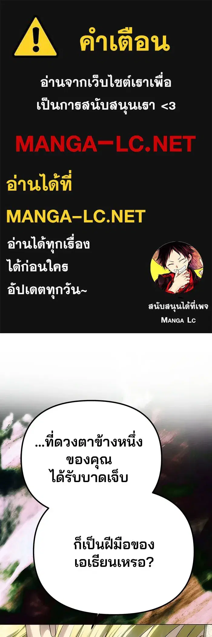 One Husband Is Enough ตอนที่ 73 หน้า 1