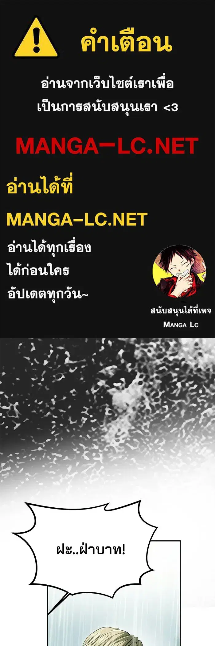 One Husband Is Enough ตอนที่ 74 หน้า 1