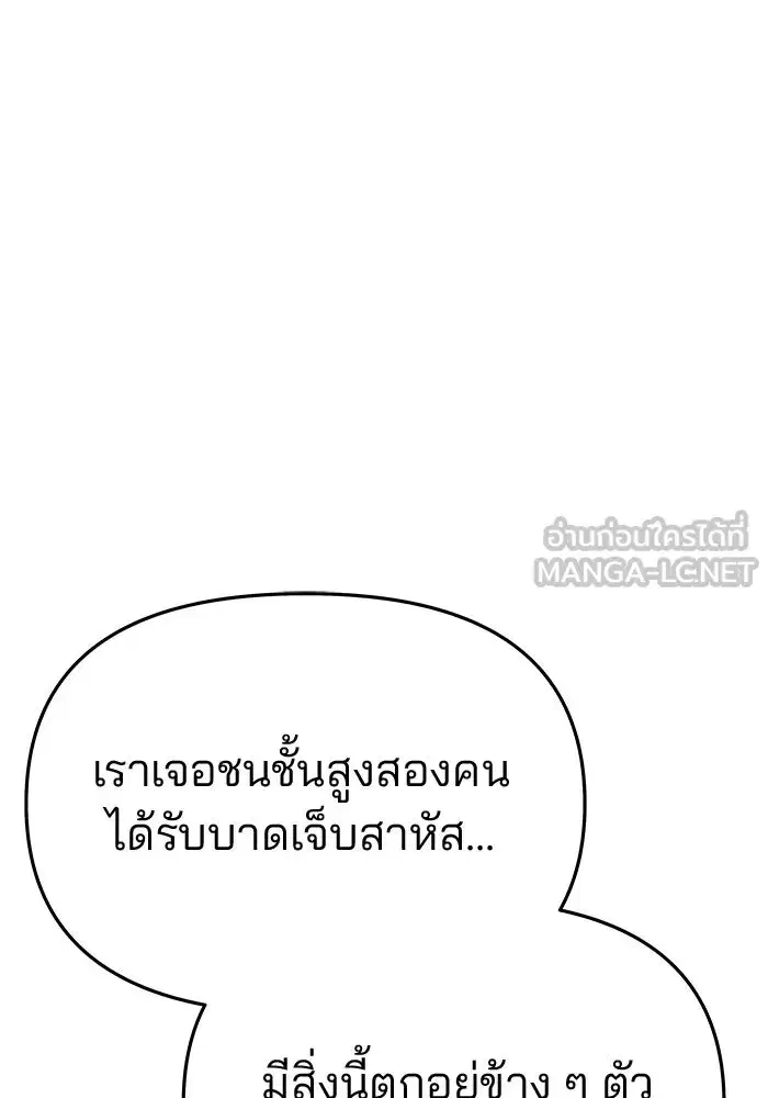 One Husband Is Enough ตอนที่ 74 หน้า 3