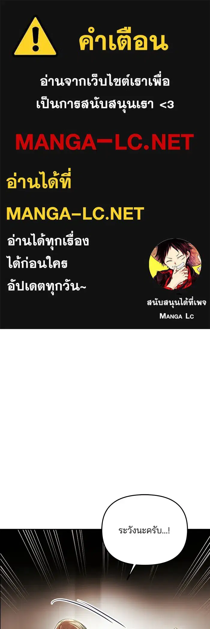 One Husband Is Enough ตอนที่ 75 หน้า 1