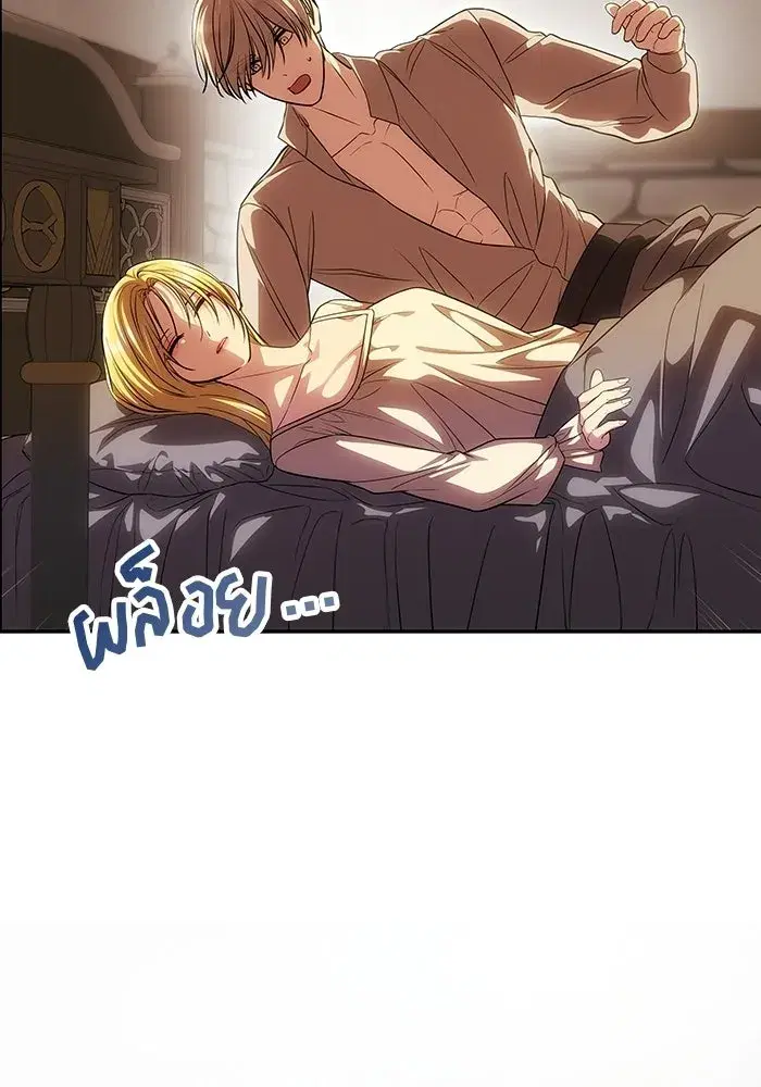 One Husband Is Enough ตอนที่ 75 หน้า 2