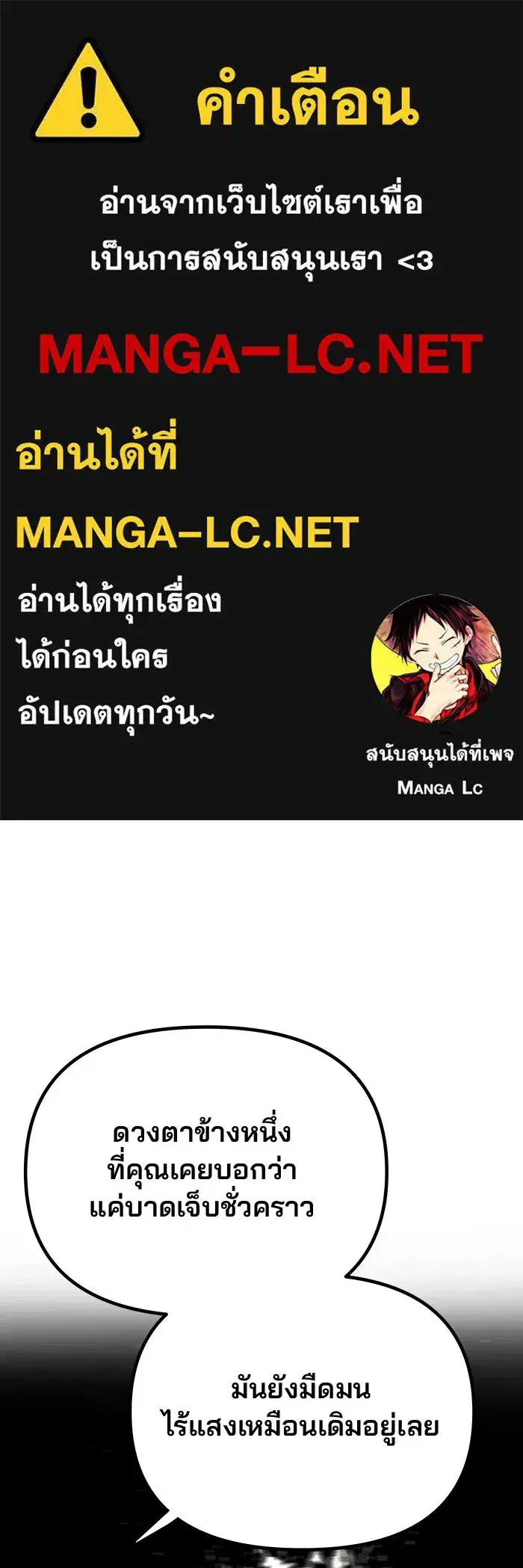 One Husband Is Enough ตอนที่ 78 หน้า 1
