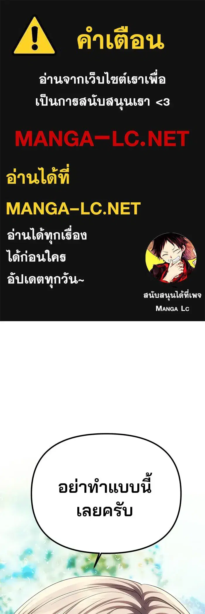 One Husband Is Enough ตอนที่ 79 หน้า 1