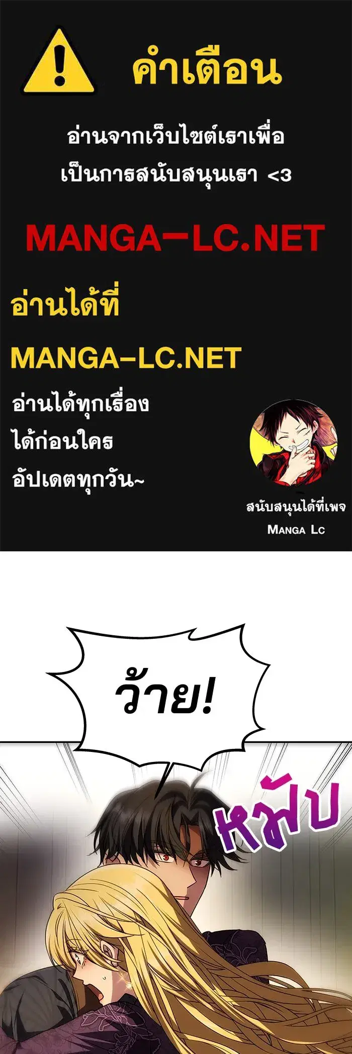 One Husband Is Enough ตอนที่ 8 หน้า 1