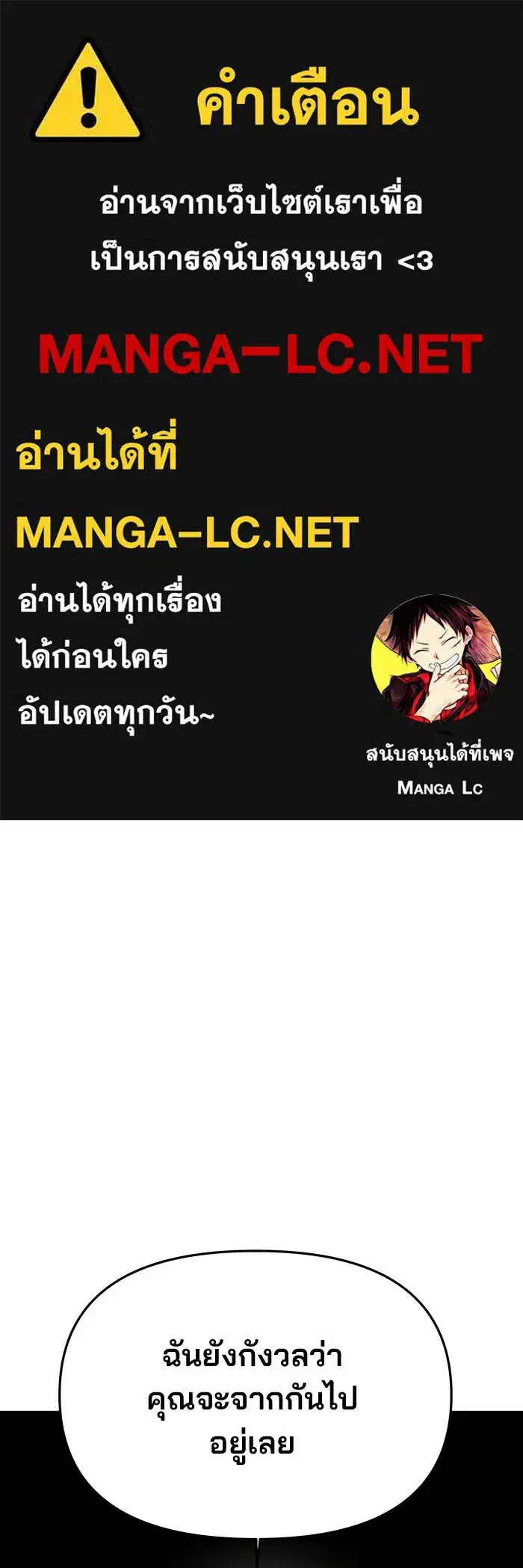 One Husband Is Enough ตอนที่ 80 หน้า 1